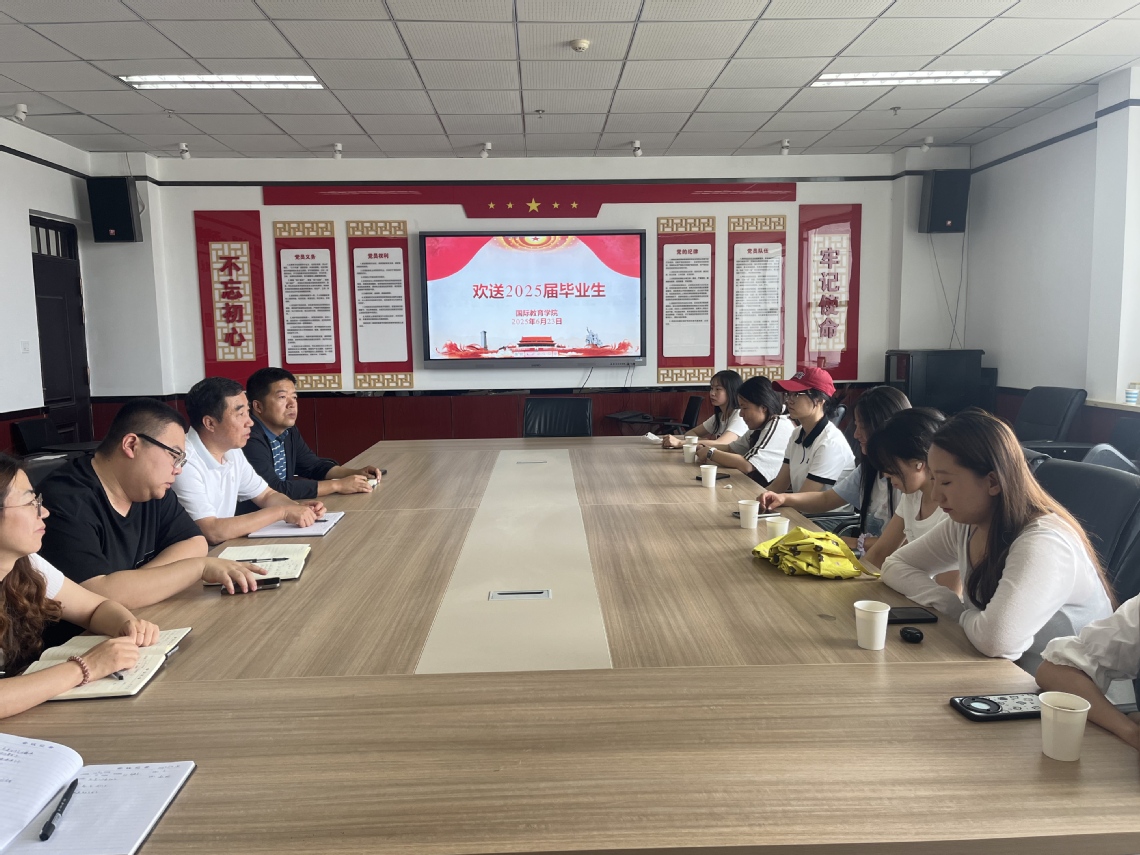 yl88858永利中国举行 2025 届毕业生欢送座谈会1.jpg